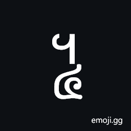 Khmer Symbol Buon Roc Symbol