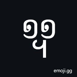 Khmer Symbol Dap-Muoy Koet Symbol