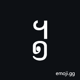 Khmer Symbol Muoy Roc Symbol