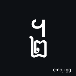 Khmer Symbol Pii Roc Symbol