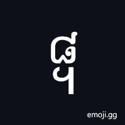 Khmer Symbol Pram-Bei Koet Symbol