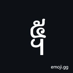 Khmer Symbol Pram Koet Symbol