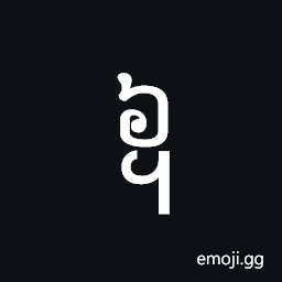 Khmer Symbol Pram-Muoy Koet Symbol