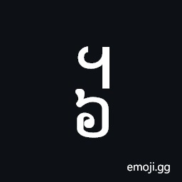 Khmer Symbol Pram-Muoy Roc Symbol
