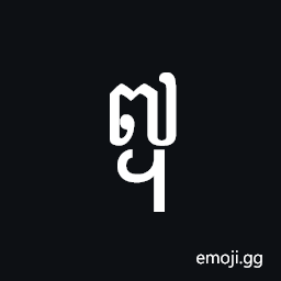 Khmer Symbol Pram-Pii Koet Symbol