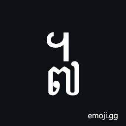Khmer Symbol Pram-Pii Roc Symbol