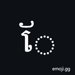 Khmer Vowel Sign Ae Symbol