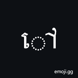 Khmer Vowel Sign Au Symbol