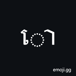 Khmer Vowel Sign Oo Symbol