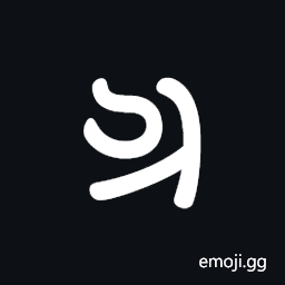 Khojki Letter Gga Symbol