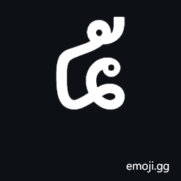 Lao Digit Five Symbol