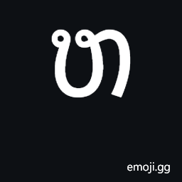 Lao Letter Ho Sung Symbol