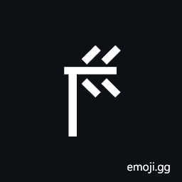 Linear a Sign A316 Symbol