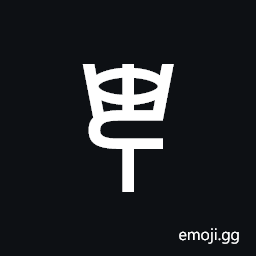 Linear a Sign A516 Symbol