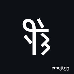 Linear a Sign A521 Symbol