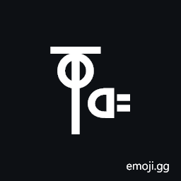 Linear a Sign A585 Symbol