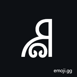 Linear a Sign A606 Symbol