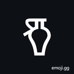 Linear B Ideogram Vessel B204 Symbol