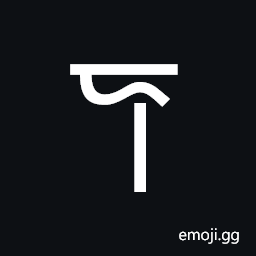Linear B Syllable B021 Qi Symbol