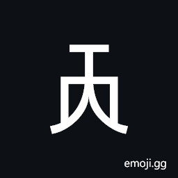 Linear B Symbol B089 Symbol