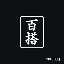 Mahjong Tile Joker Symbol