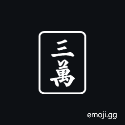 Mahjong Tile Three of Characters Symbol