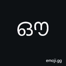 Malayalam Letter Au Symbol