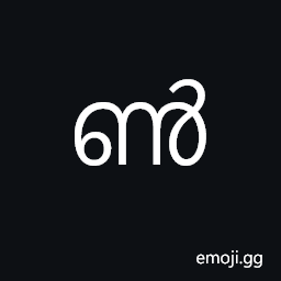 Malayalam Letter Chillu Nn Symbol