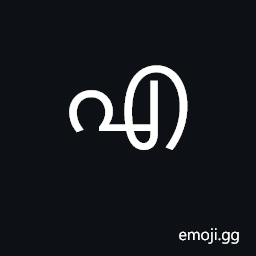 Malayalam Letter E Symbol