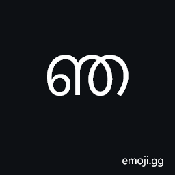 Malayalam Letter Nya Symbol