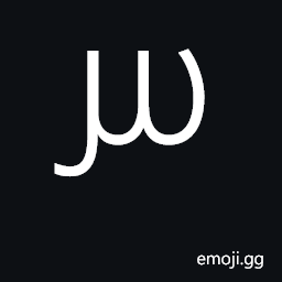 Malayalam Number Ten Symbol