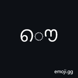 Malayalam Vowel Sign Au Symbol