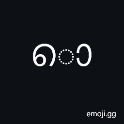 Malayalam Vowel Sign O Symbol
