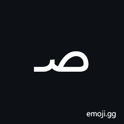 Mandaic Letter As Symbol