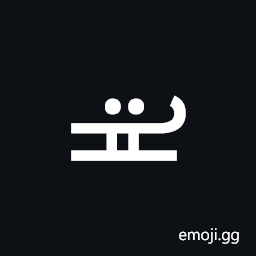 Mende Kikakui Syllable M027 Lu Symbol