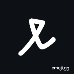 Meroitic Cursive Letter Da Symbol