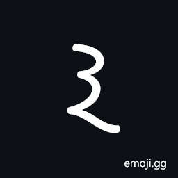 Meroitic Cursive Letter Ka Symbol