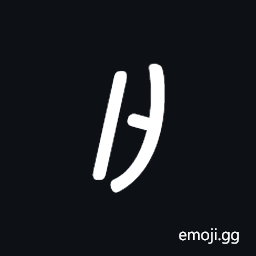 Meroitic Cursive Letter Qa Symbol