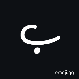 Meroitic Cursive Letter To Symbol