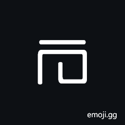 Meroitic Hieroglyphic Letter Te Symbol