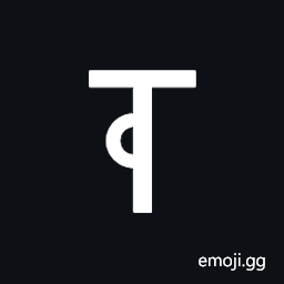 Miao Letter Da Symbol