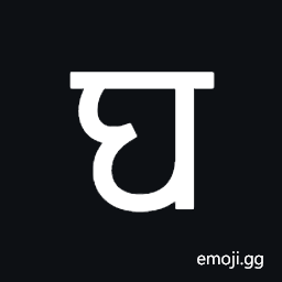 Modi Letter Ba Symbol