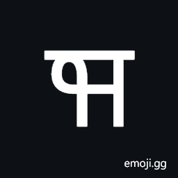 Modi Letter Bha Symbol