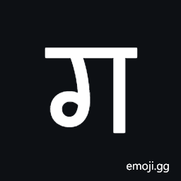 Modi Letter Ga Symbol