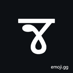 Modi Letter Na Symbol