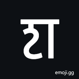 Modi Letter Sha Symbol