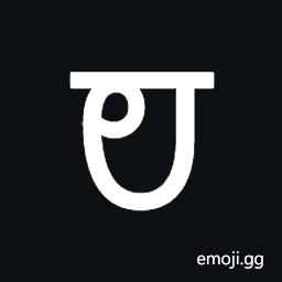 Modi Letter Ya Symbol