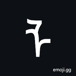 Mongolian Letter La Symbol