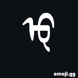 Mongolian Letter Todo U Symbol