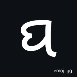 Multani Letter Ya Symbol
